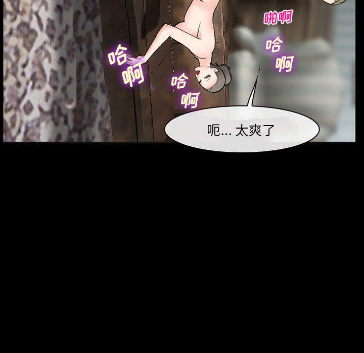 委托人 第 37 话 第59页