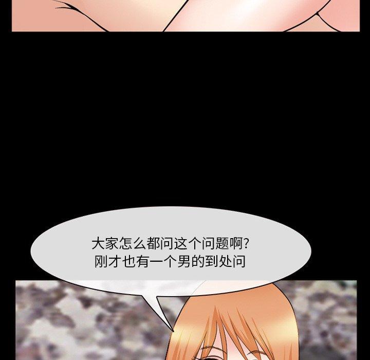 委托人 第 37 话 第34页