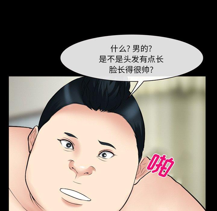 委托人 第 37 话 第36页