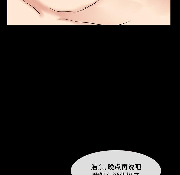 委托人 第 37 话 第37页