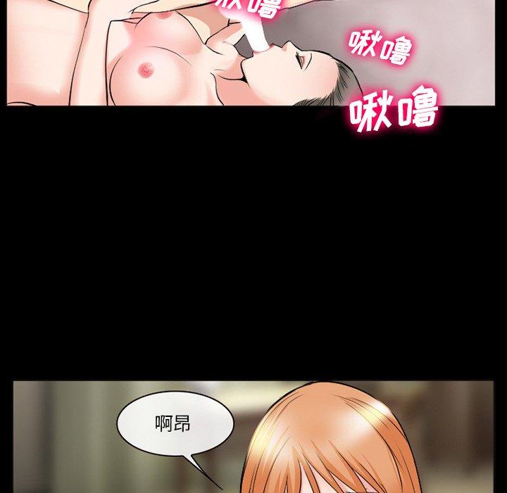 委托人 第 37 话 第41页