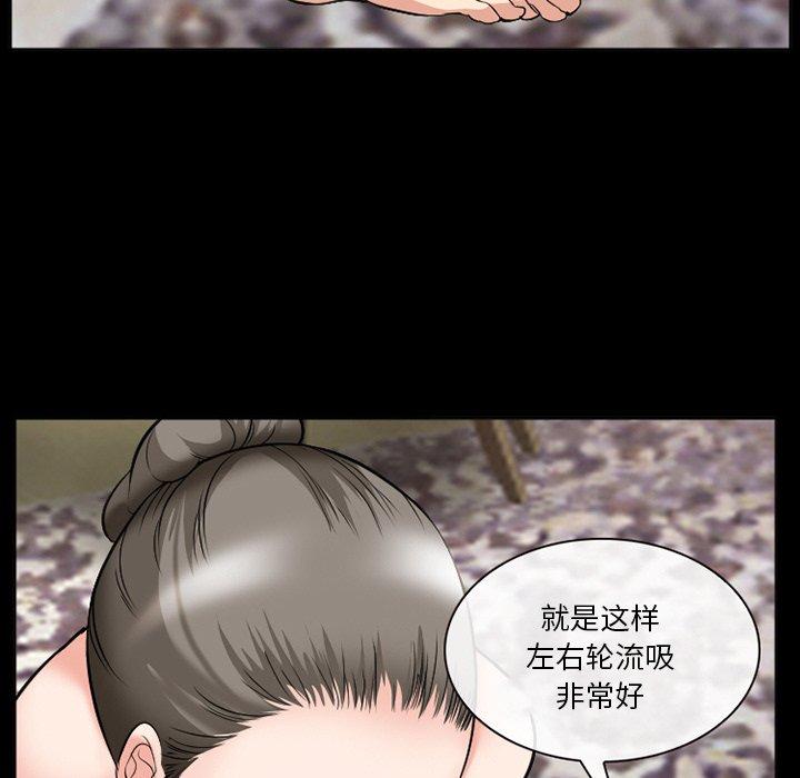 委托人 第 37 话 第45页