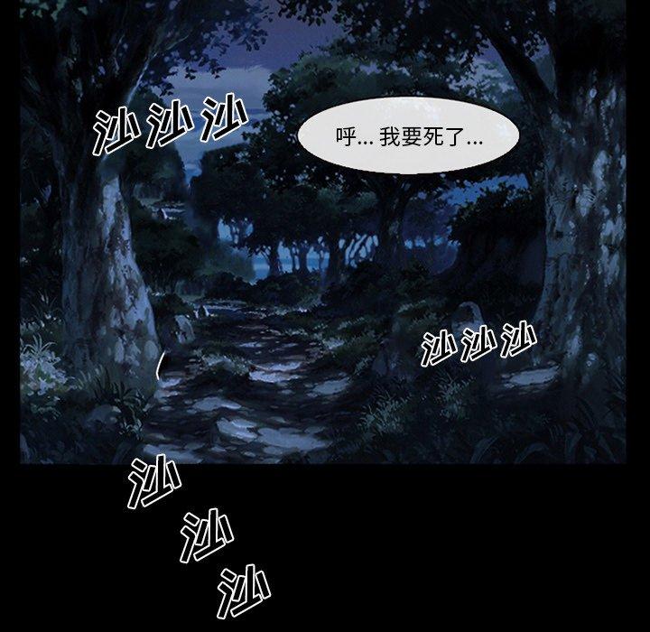 委托人 第 37 话 第83页
