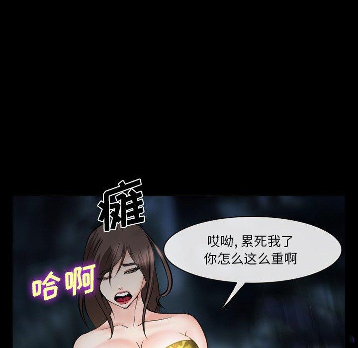 委托人 第 37 话 第87页