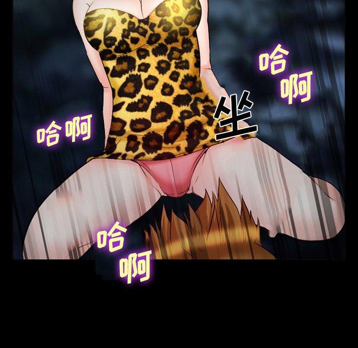 委托人 第 37 话 第88页