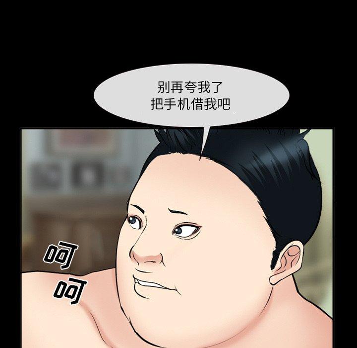 委托人 第 37 话 第68页