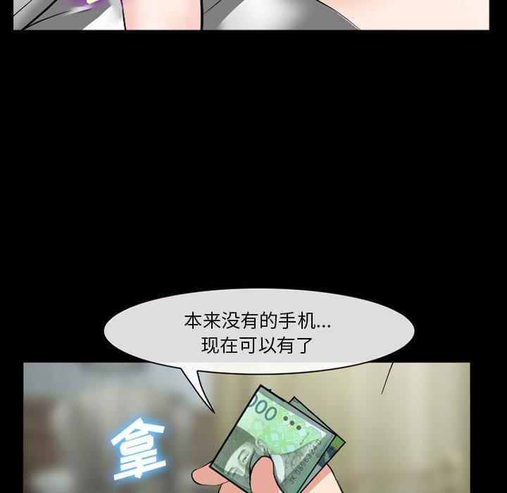 委托人 第 37 话 第71页