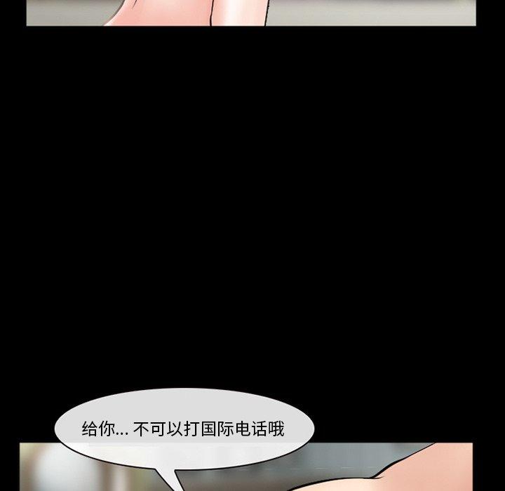 委托人 第 37 话 第74页