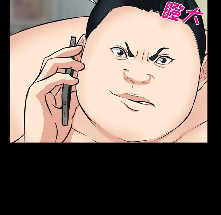 委托人 第 37 话 第78页