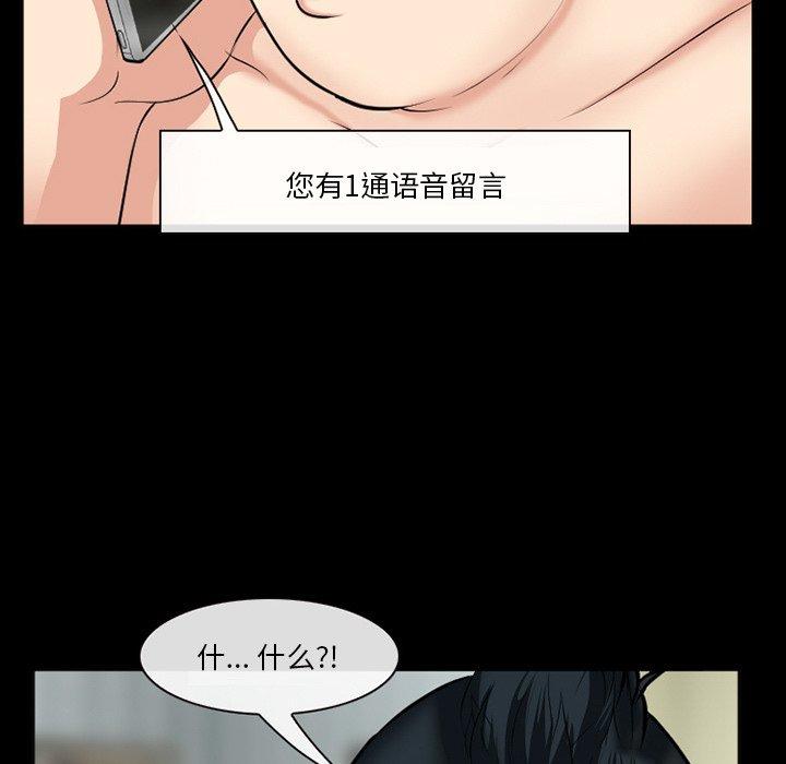 委托人 第 37 话 第77页