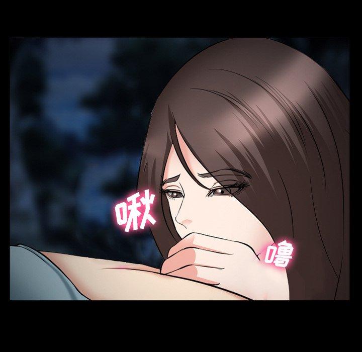 委托人 第 37 话 第95页