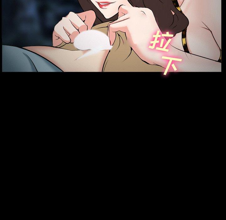 委托人 第 37 话 第94页