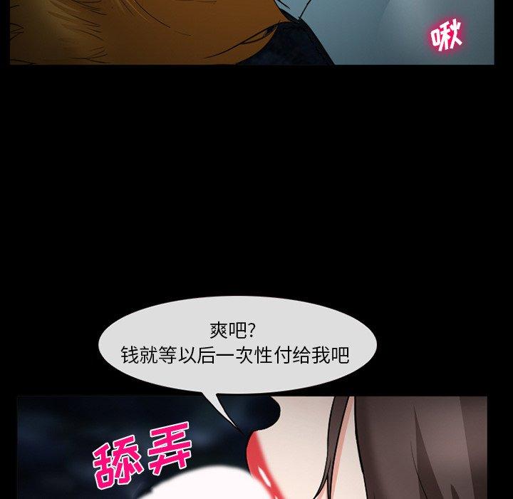 委托人 第 37 话 第99页