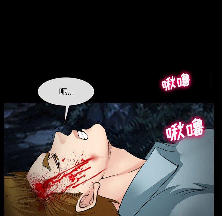 委托人 第 37 话 第98页
