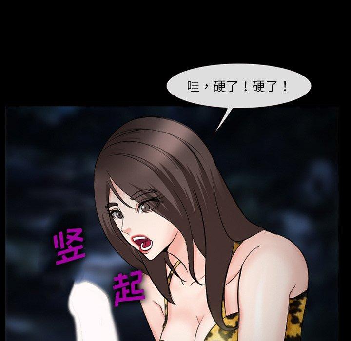 委托人 第 37 话 第101页