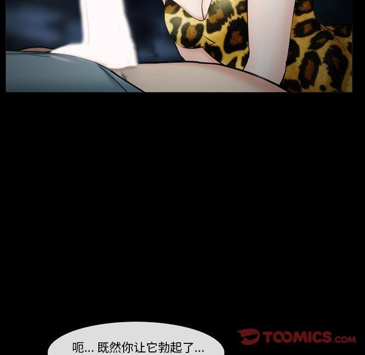 委托人 第 37 话 第102页