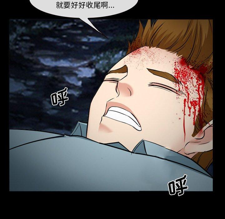 委托人 第 37 话 第103页