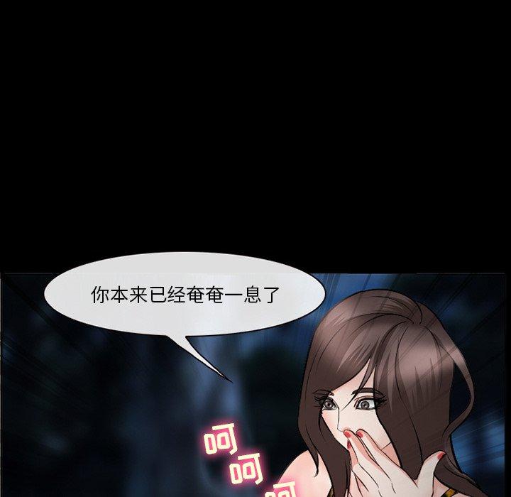 委托人 第 37 话 第104页