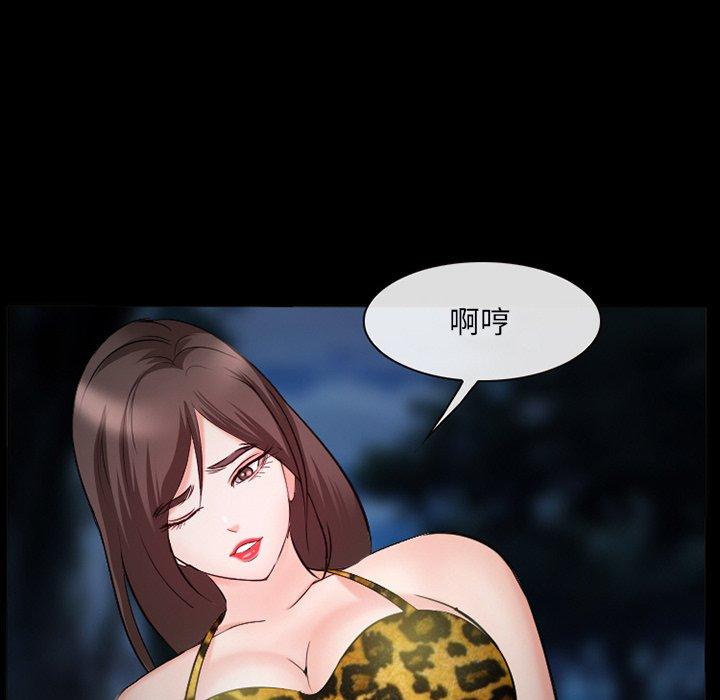 委托人 第 37 话 第107页