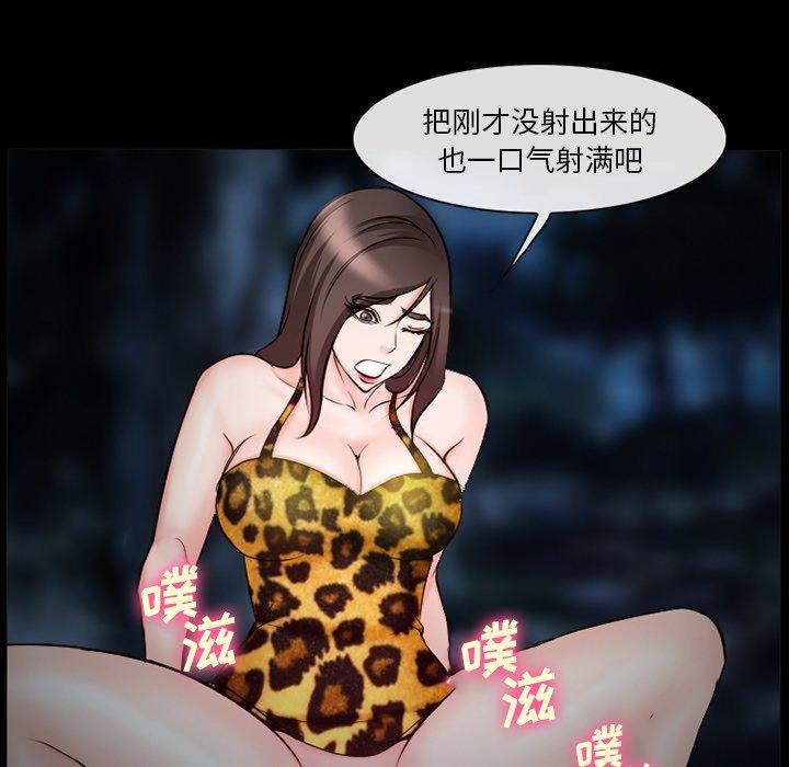 委托人 第 37 话 第109页