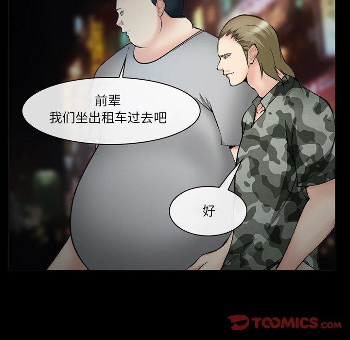 委托人 第 37 话 第120页