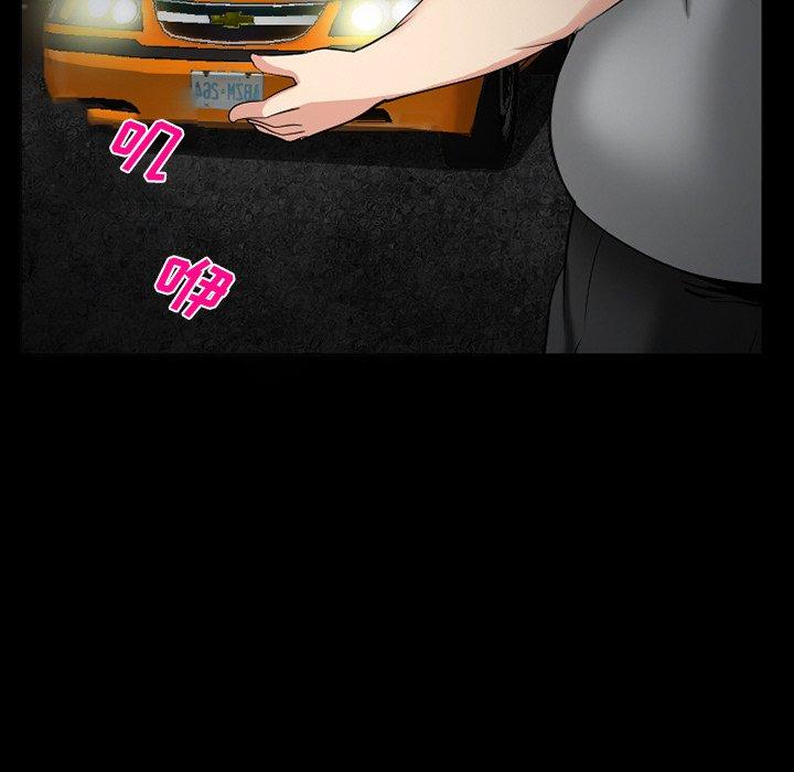 委托人 第 37 话 第122页