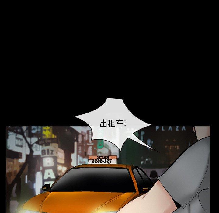 委托人 第 37 话 第121页