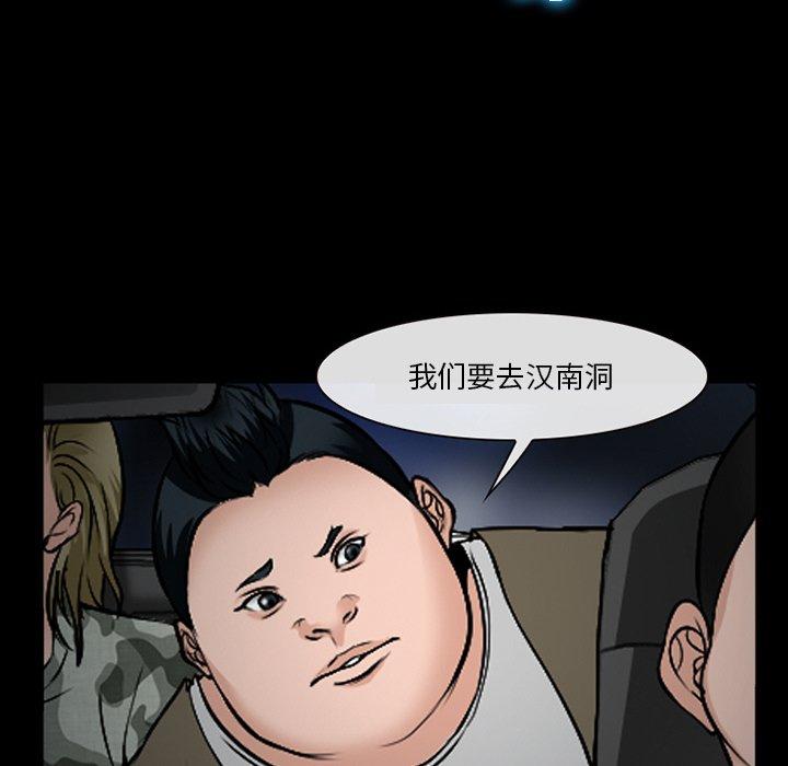 委托人 第 37 话 第124页