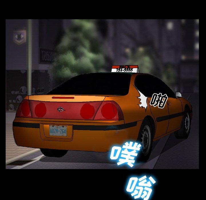 委托人 第 37 话 第123页