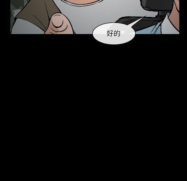 委托人 第 37 话 第125页