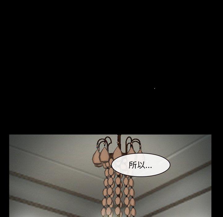 委托人 第 37 话 第127页