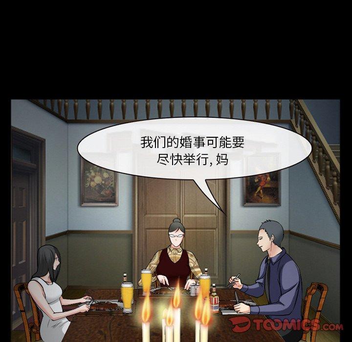 委托人 第 37 话 第129页