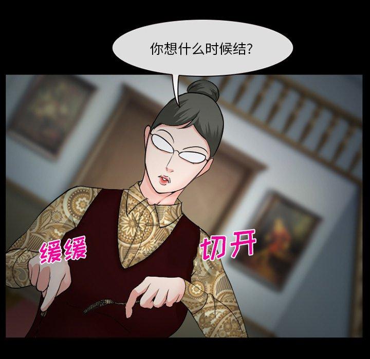 委托人 第 37 话 第131页
