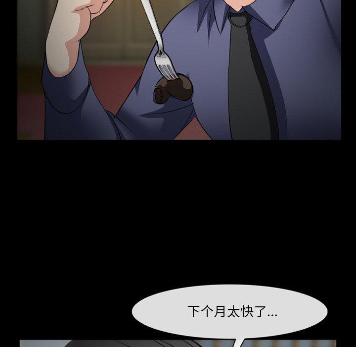 委托人 第 37 话 第133页