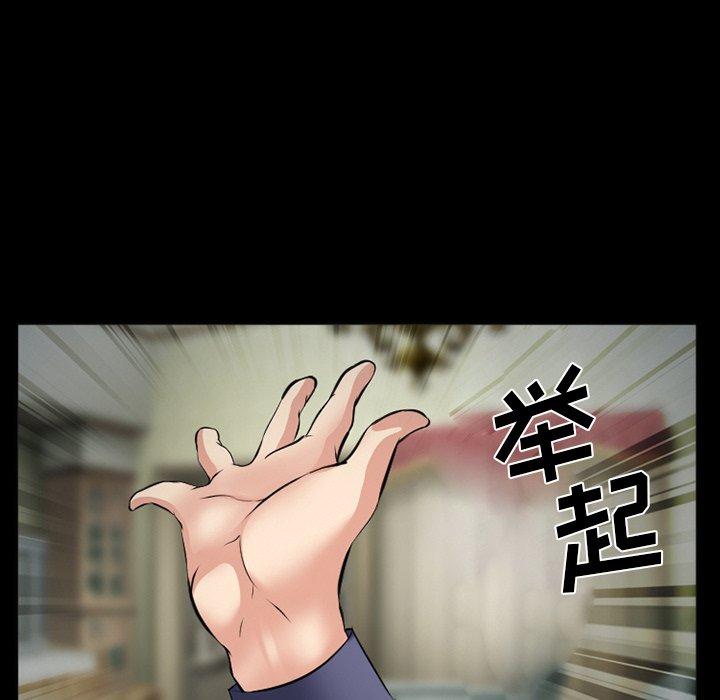 委托人 第 37 话 第135页