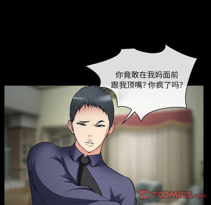 委托人 第 37 话 第138页