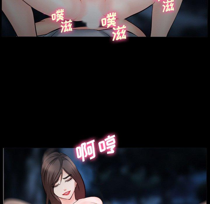 委托人 第 37 话 第110页