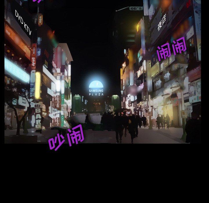委托人 第 37 话 第117页