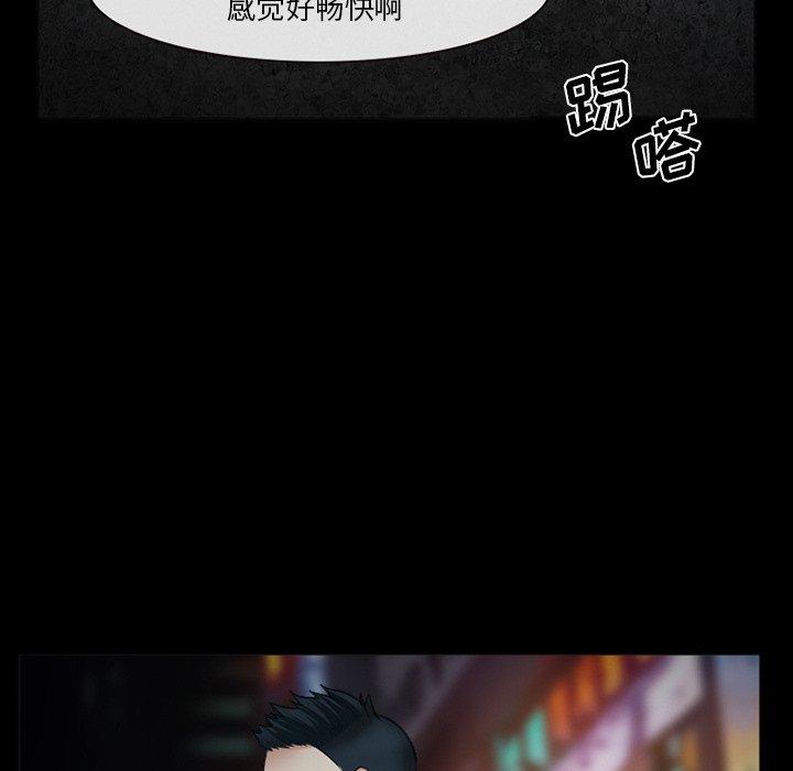 委托人 第 37 话 第119页