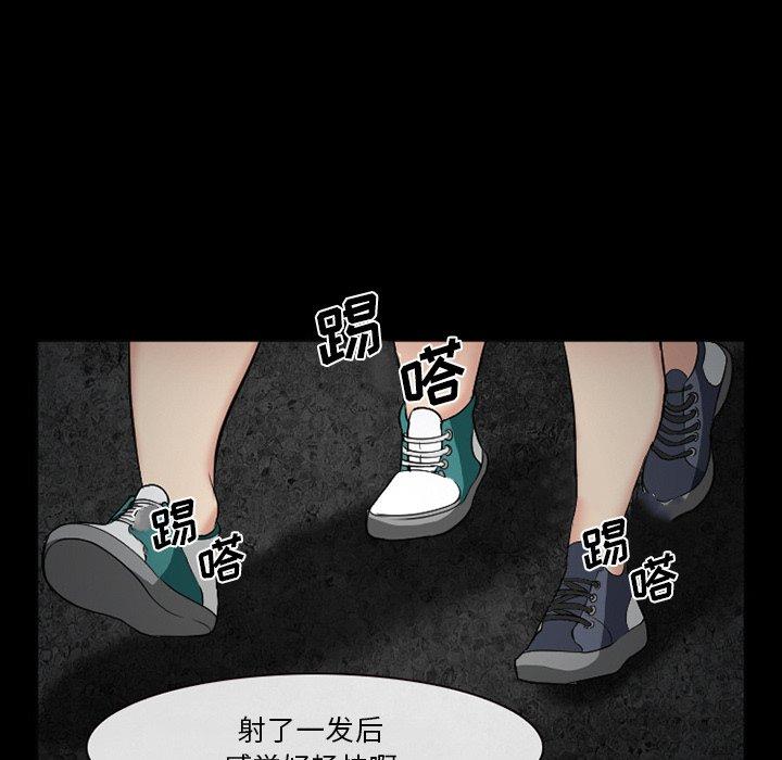 委托人 第 37 话 第118页