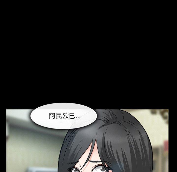 委托人 第 37 话 第141页