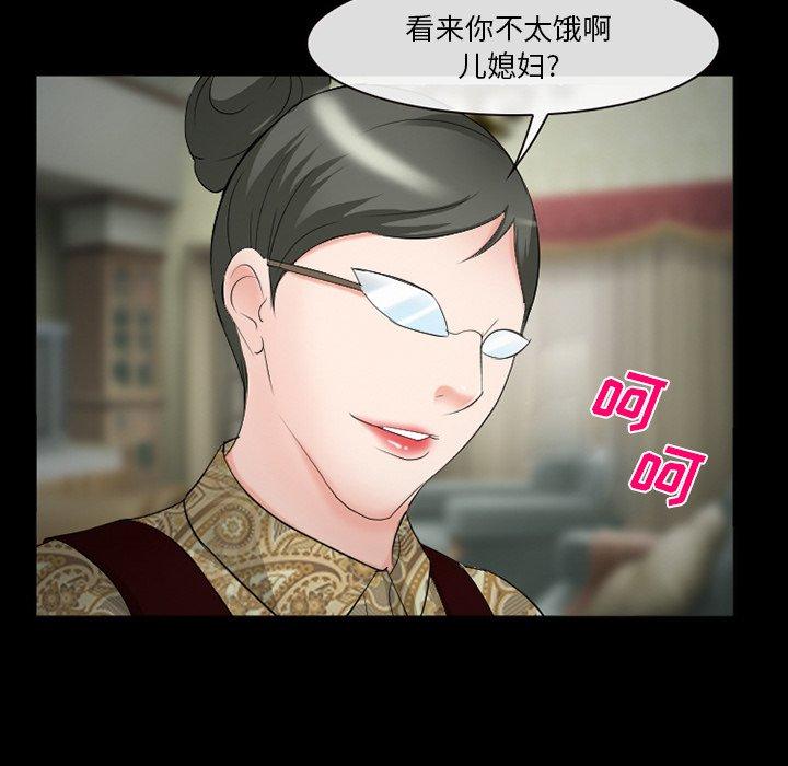 委托人 第 37 话 第140页