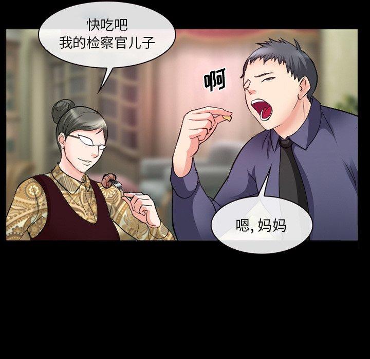 委托人 第 37 话 第143页