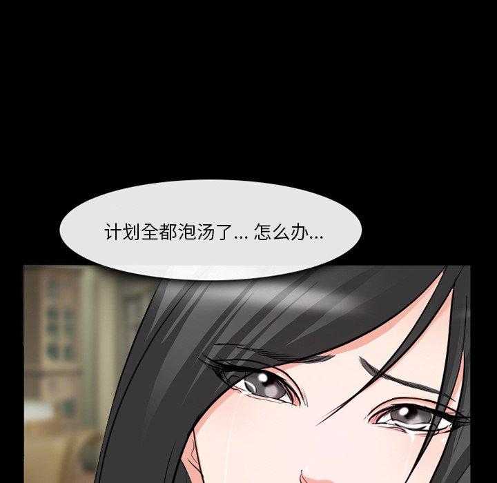 委托人 第 37 话 第144页