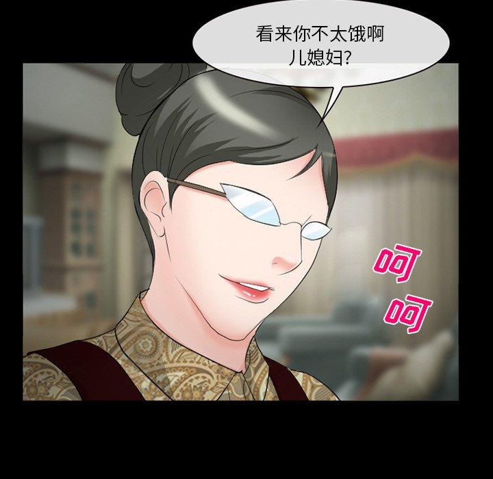 委托人 第 38 话 第7页