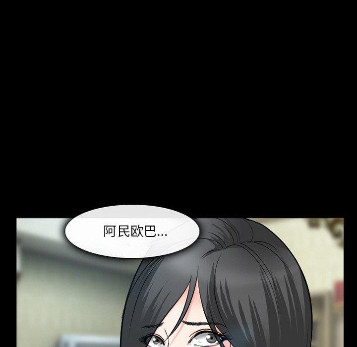 委托人 第 38 话 第8页