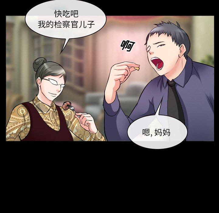委托人 第 38 话 第10页