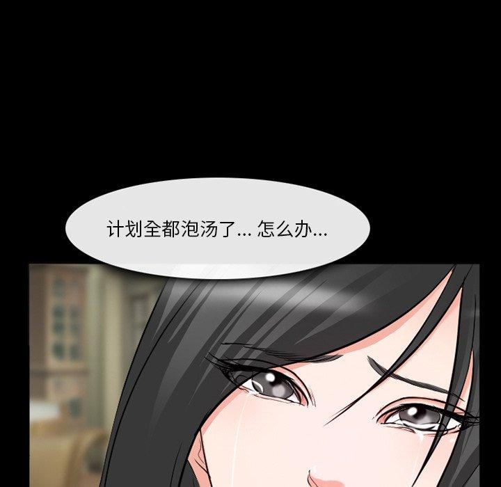 委托人 第 38 话 第11页