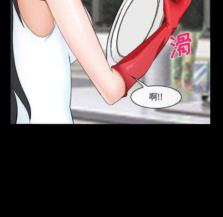 委托人 第 38 话 第17页