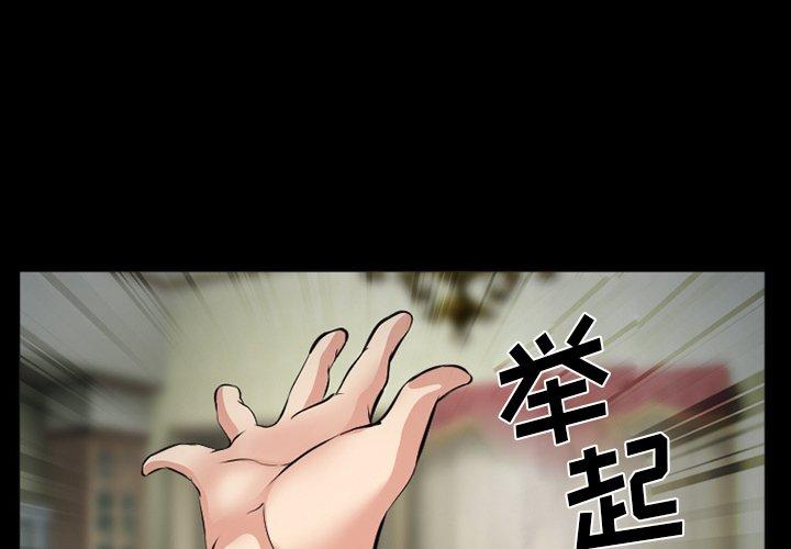委托人 第 38 话 第1页
